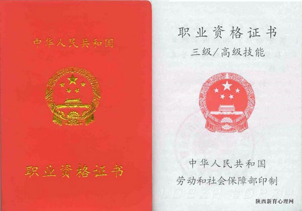 公共营养师证书