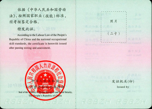 秘书职业资格