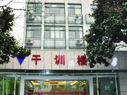 浙江大学拥有良好的后勤保障服务，让学员培训更愉快，更舒心。
